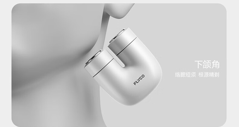 FLYCO [Recommended by Wang Yibo], Men's Electric Shaver, Compact And Portable, Mini Birthday Gift for Boyfriend, Husband, Father, U1 Nebula White Graduation Present 7