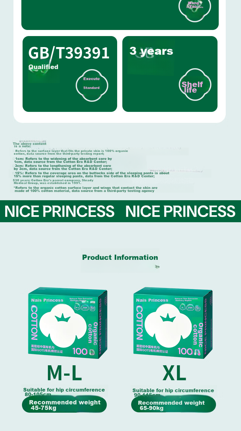 PurCotton [Recommended by Lu Yuxiao], Princess Naisi Comfort Pants, Organic Cotton Sanitary Napkins, Sleep Pants, ML6 Boxes 13