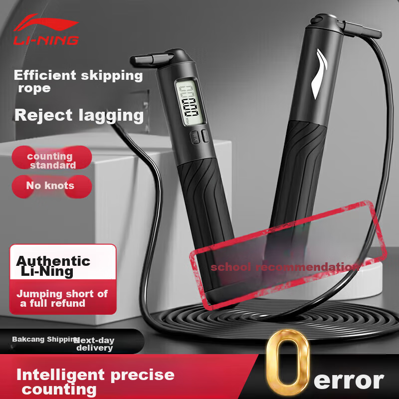 Li-Ning Jump Rope for Adults, Counting-Weight Loss Speed Competition Sports Steel Wire Children Elementary School Students Competition Middle School Entrance Exam Jump Rope Exam-Specific