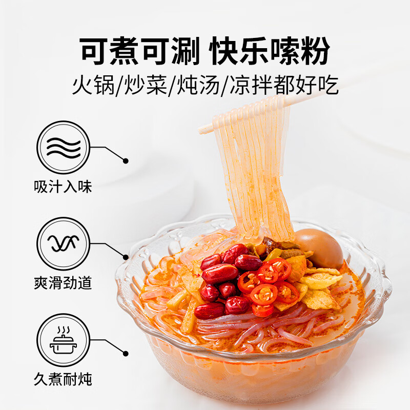 方家铺子中华老字号 纯红薯粉条508g 酸辣粉丝方便速食火锅食材