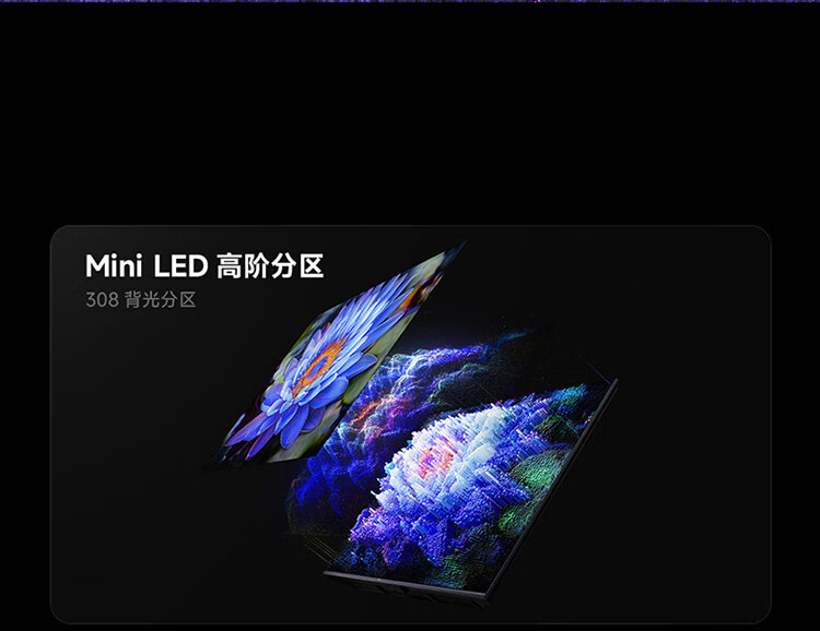 Mini LED 电视仅 2134 元:小米电视 S 系列政府补贴 + 百亿补贴