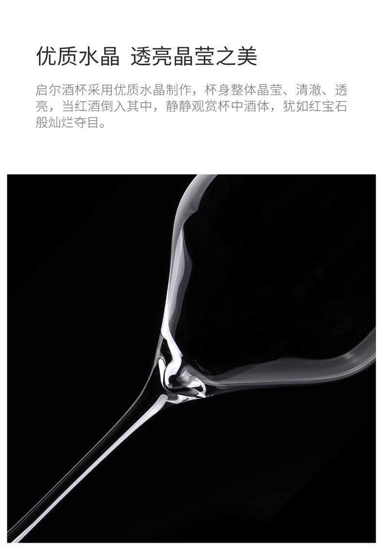 Delight红酒杯合并款-详情页_06.jpg