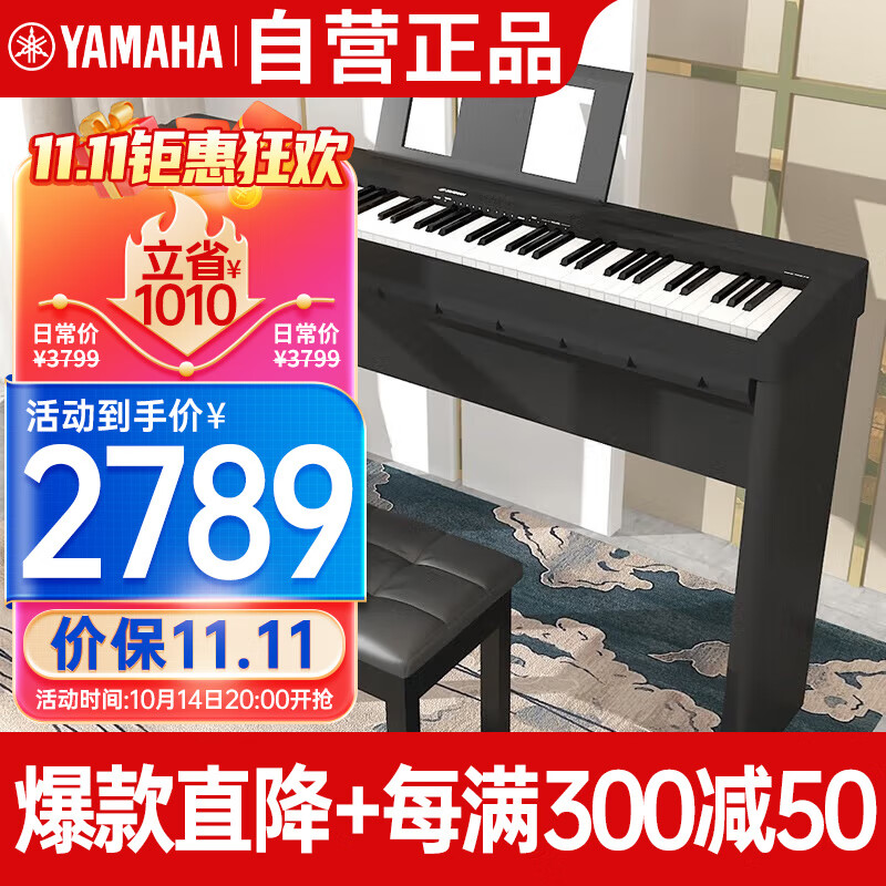 YAMAHA P45 Digital Piano, 88 Weighted Keys, Portable Smart Digital Keyboard for Adults And Children + Accessories