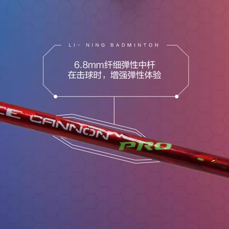Li-Ning Ba-01292012