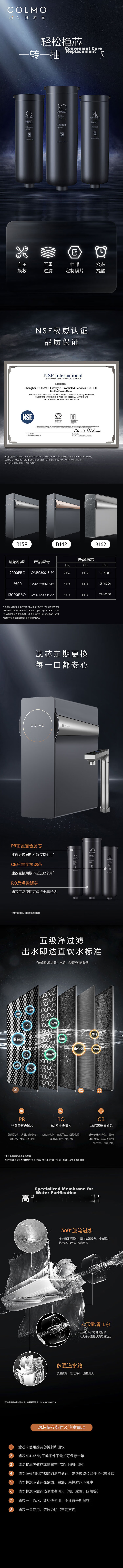 COLMO Water Purifier Filter Cartridge for Home Use, CF-Y B139 Series PR Filter Element 1