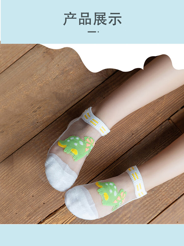 9i9 Children's Summer Thin Mesh Socks Crystal Silk Cotton Socks for Kids 5 Pairs A360 8
