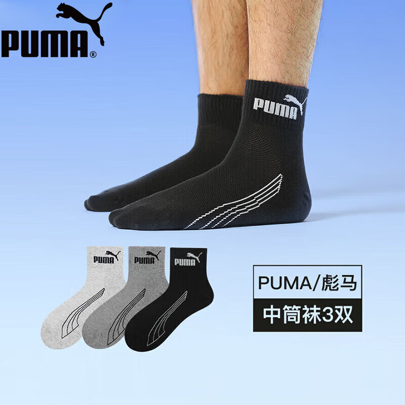 PUMA Men's-0118160