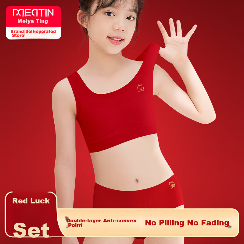 Meiya Ting 2-Piece Set, New Year Girls' School Uniform, Puberty Zodiac Sheep Year Red Vest Underwear, Children And Teenage Bra, Size L