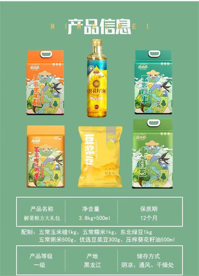 详情图.png