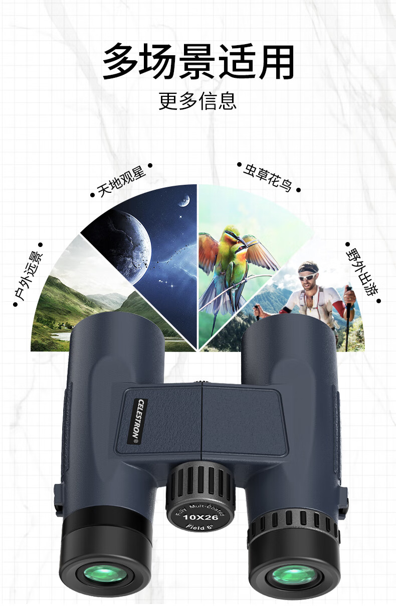 Xingtelang Outland Series High-Definition High-Magnification 8X26 Black Binoculars for Mobile Phones, Outdoor Concert Viewing 2