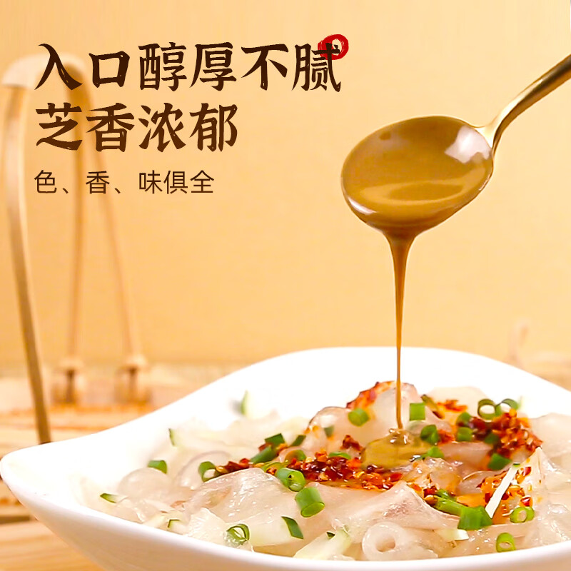 素养生活有机白芝麻酱200g 纯芝麻酱 火锅蘸料 调味料 浓香芝麻酱 凉拌