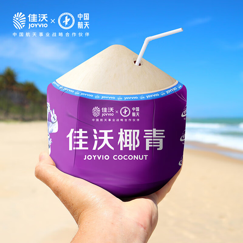 佳沃（JOYVIO） 泰国进口椰青香水椰子 4个装大果900g+ 源头直发 新鲜水果