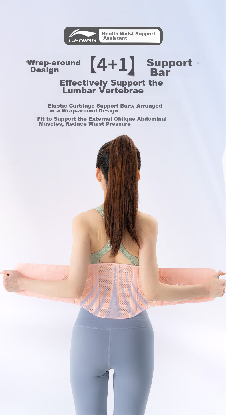Li-Ning Back Support Belt, Summer Thin Version for Women, Fitness Sports Lumbar Disc Support, Waist Muscle Strain, Prolonged Sitting, Running Waist Trimmer 6