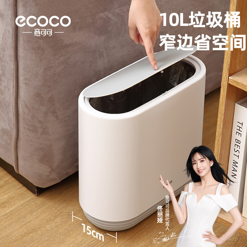 Мусорное ведро Ecoco 10 л, узкое, для ванной комнаты, дома, кухни, гостиной, туалета, с крышкой, модель E25201