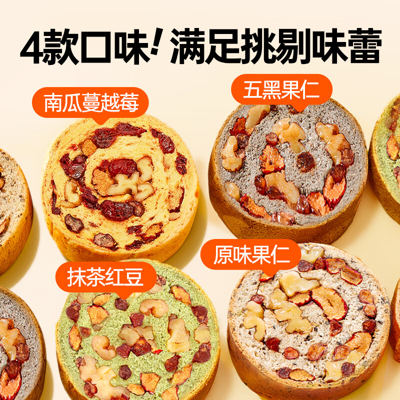 碧翠园全麦面包早餐果仁车轮坚果吐司700g枣仁大列巴五黑粗粮欧包代餐