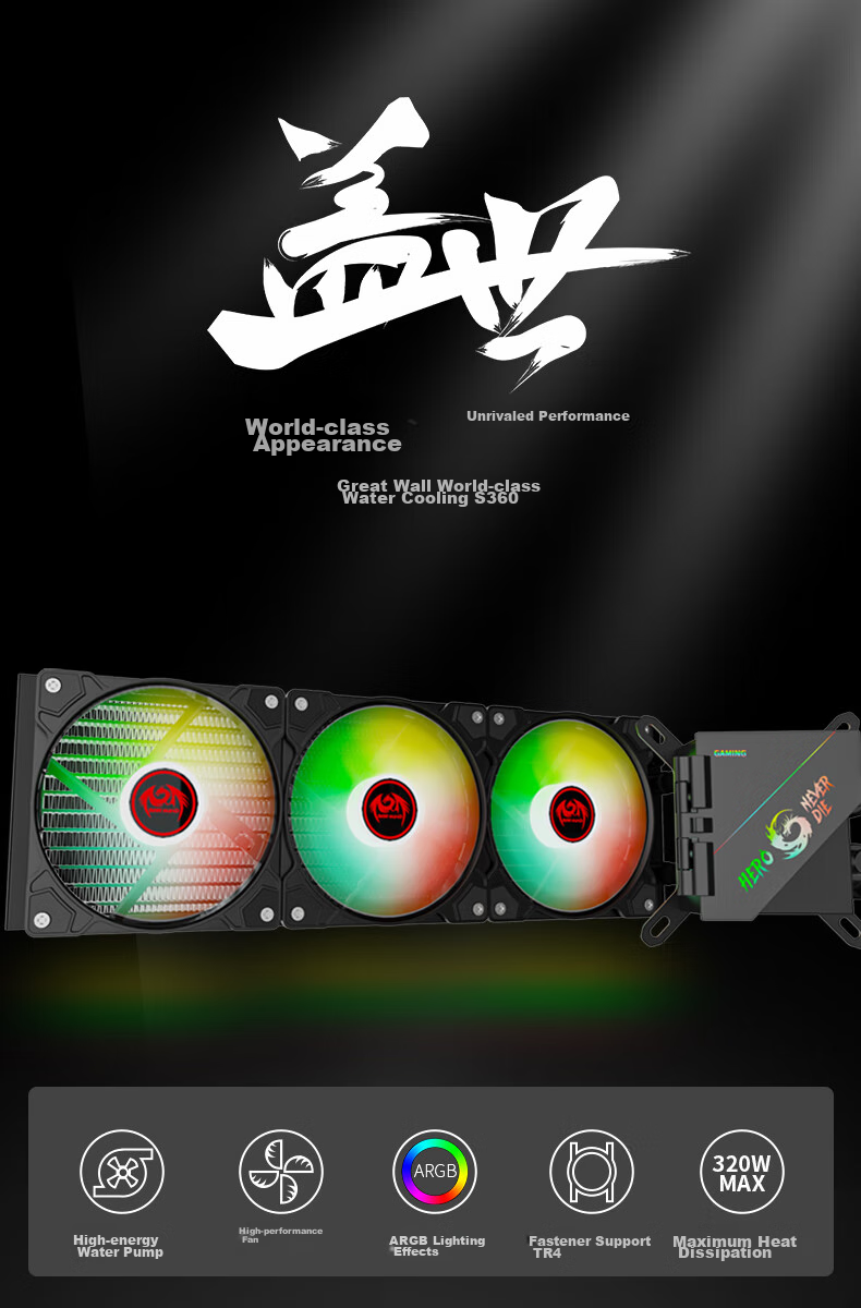 Great Wall LOP Xinghuang X360 All-In Liquid Cooler (Ideal for 14700K And 9700X, Fan Line Out, ARGB, Multi-Layer Mirror, PWM, 1851, AM5) 1