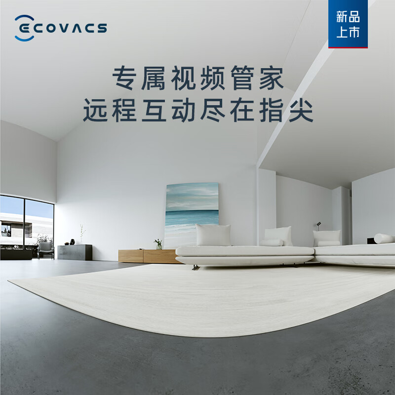 科沃斯X5 PRO PLUS扫地机器人扫拖一体自动清洗全自动洗地机智能家用 上下水版