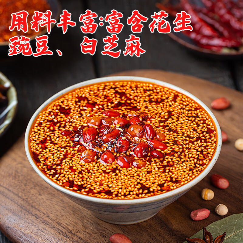 饭扫光辣椒酱 油泼辣子205g   经典香辣辣椒油 拌饭拌面