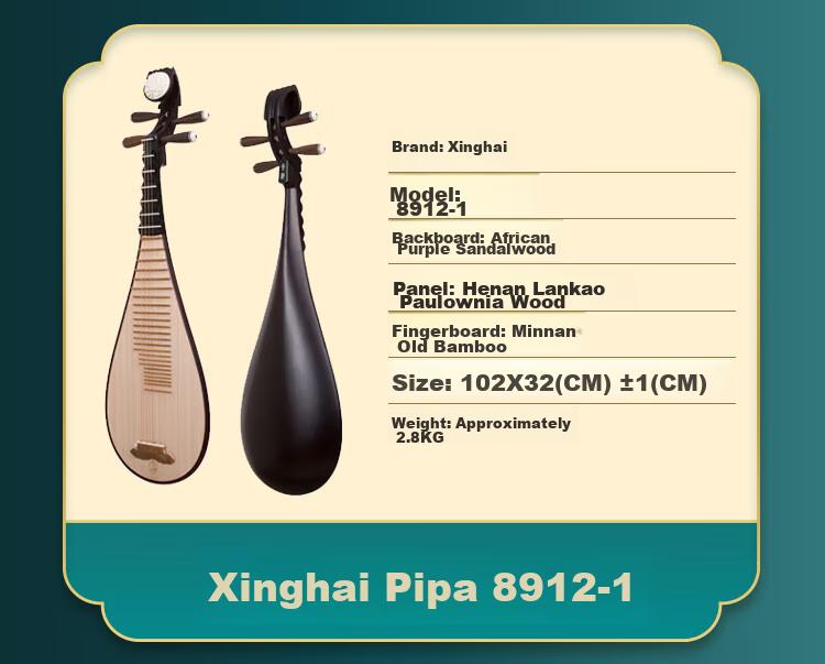 Xinghai Pipa 8916 Black Purple Sandalwood Instrument Adult Children Beginner Professional Grading Performance 13