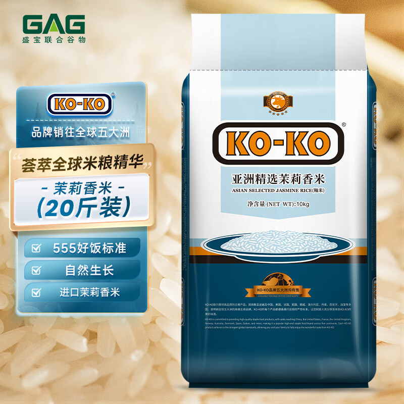 KO-KO(口口牌) 亚洲精选茉莉香米 大米20斤 长粒米 koko香米
