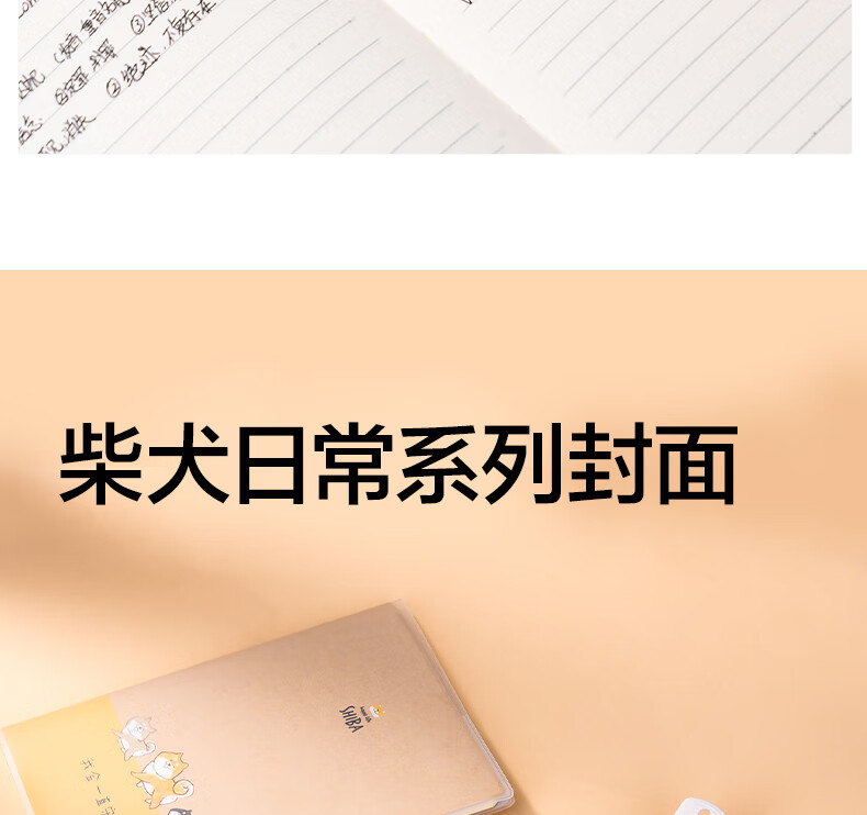 Deli Glue-Bound Notebook, 32K Pages, High-Quality, Self-Glue Binding, 72 Sheets/Book, T3272 Series - National Trend Fengjing, 4-Pack 12