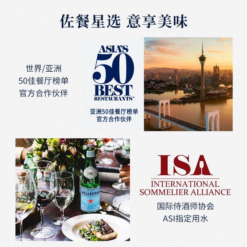 圣培露（S.PELLECRINO）意大利含气天然矿泉水气泡水750ml*12瓶