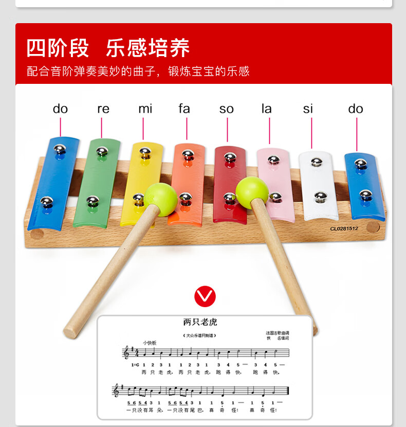 德国可来赛(classic world)手敲琴儿童八音琴宝宝早教乐器敲打玩具