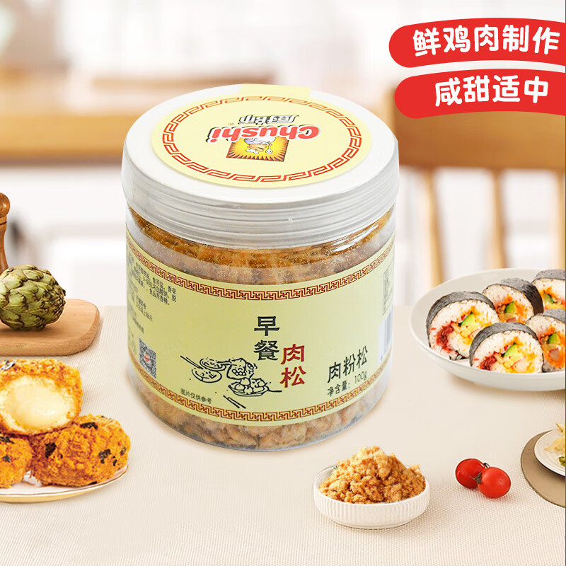 厨師 早餐肉松200g 鸡肉松美味搭档休闲零食下饭菜寿司烘焙食材