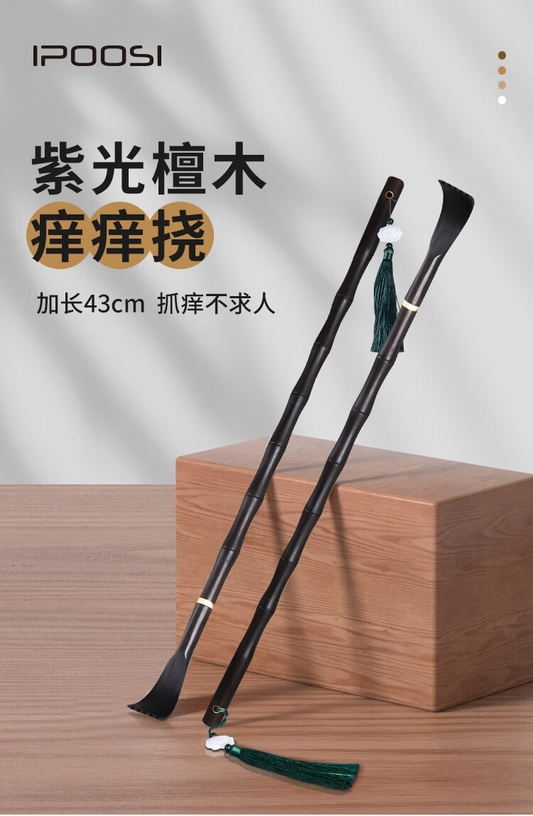 Baoshi Purple Sandalwood Back Scratcher, Self-Back Massage Tool for Elderly, No Need to Ask Others for Help 1