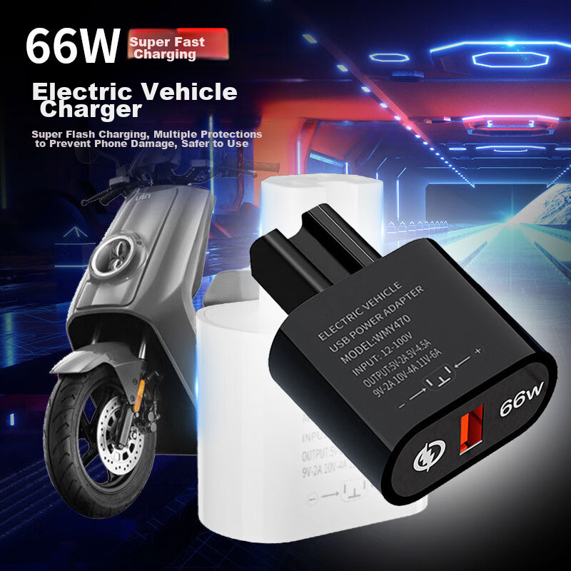 Автомобильное зарядное устройство Meiyazhixing, сверхбыстрая зарядка QC3.0 66 Вт, адаптер для электросамоката, один USB-порт