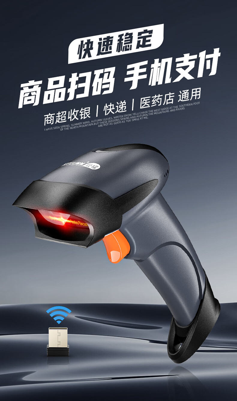NTEUMM Wireless 2D Barcode Scanner Gun, Universal Cash Register Payment Device, Pharmaceutical Traceability UDI Code Inbound/Outbound Scanner for Supermarkets, Express Delivery, Warehouse Inventory And Invoice Scanning Gun NT-1228W 1