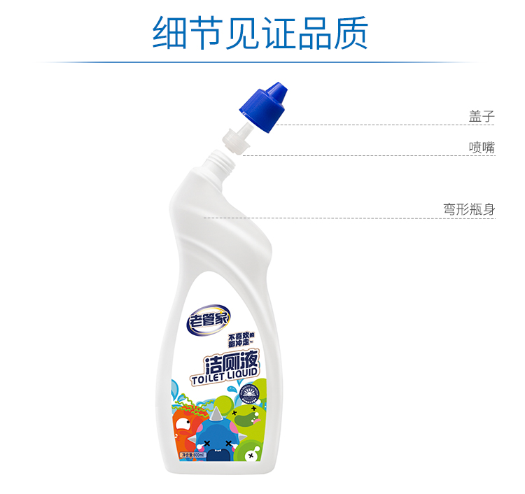 洁厕液800ml详情-750_09.jpg