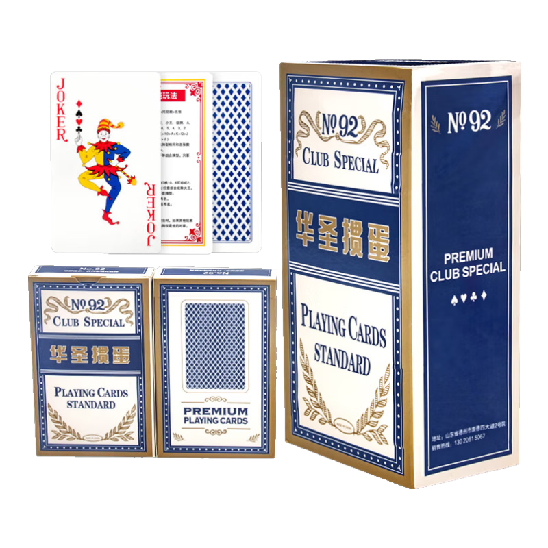 Huasheng Guandan Specialized Playing Cards, Competition High-Quality Black Core Anti-Peeping, for Guandan Use, Standard Size Playing Cards, Blue, 10 Decks, NO.92