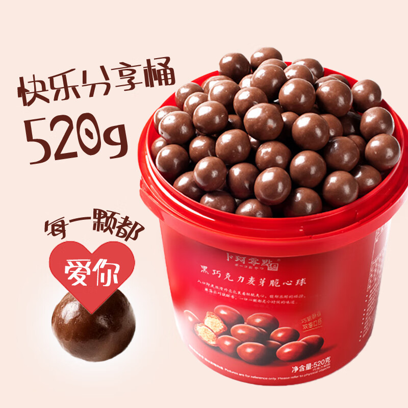 卜珂零点麦丽素520g 麦芽脆心球糖果童年怀旧休闲零食节日生日礼物 伴手礼