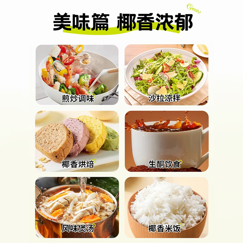 派里奥（Paleo queen）有机冷榨椰子油500ml 斯里兰卡进口烘焙咖啡烘焙漱口护发食用油