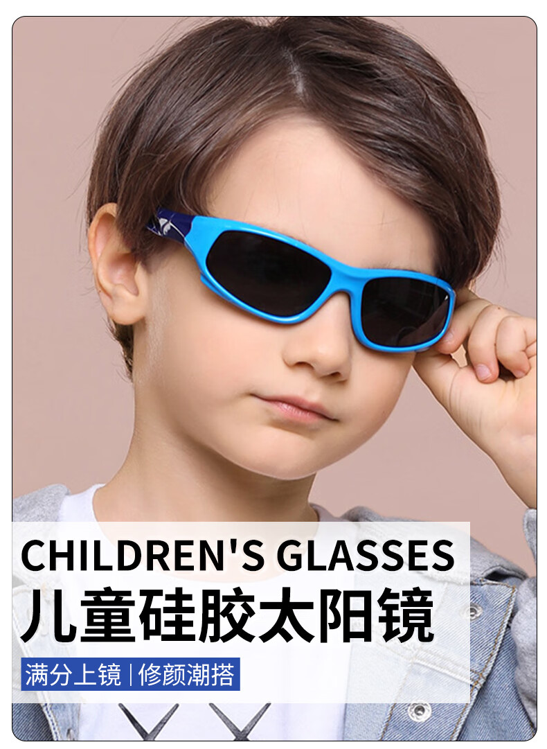 Baixiaoshe Children's Sunglasses 817 [Light Coffee Color], Sun Protection Sunglasses for Boys And Girls, Baby And Infant UV-Resistant Glasses 1