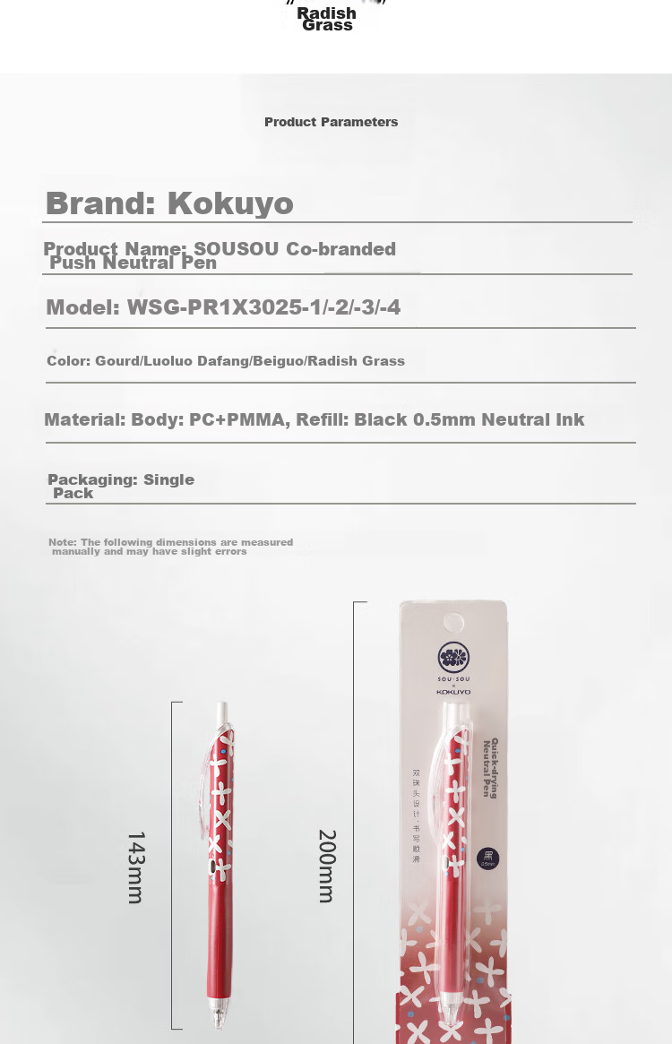 KOKUYO SOUSOU Collaboration Retractable Gel Pen, Office Signing Pen, 0.5mm Black Ink Refill, Beiguo 1 Piece, WSG-PR1X3025 5