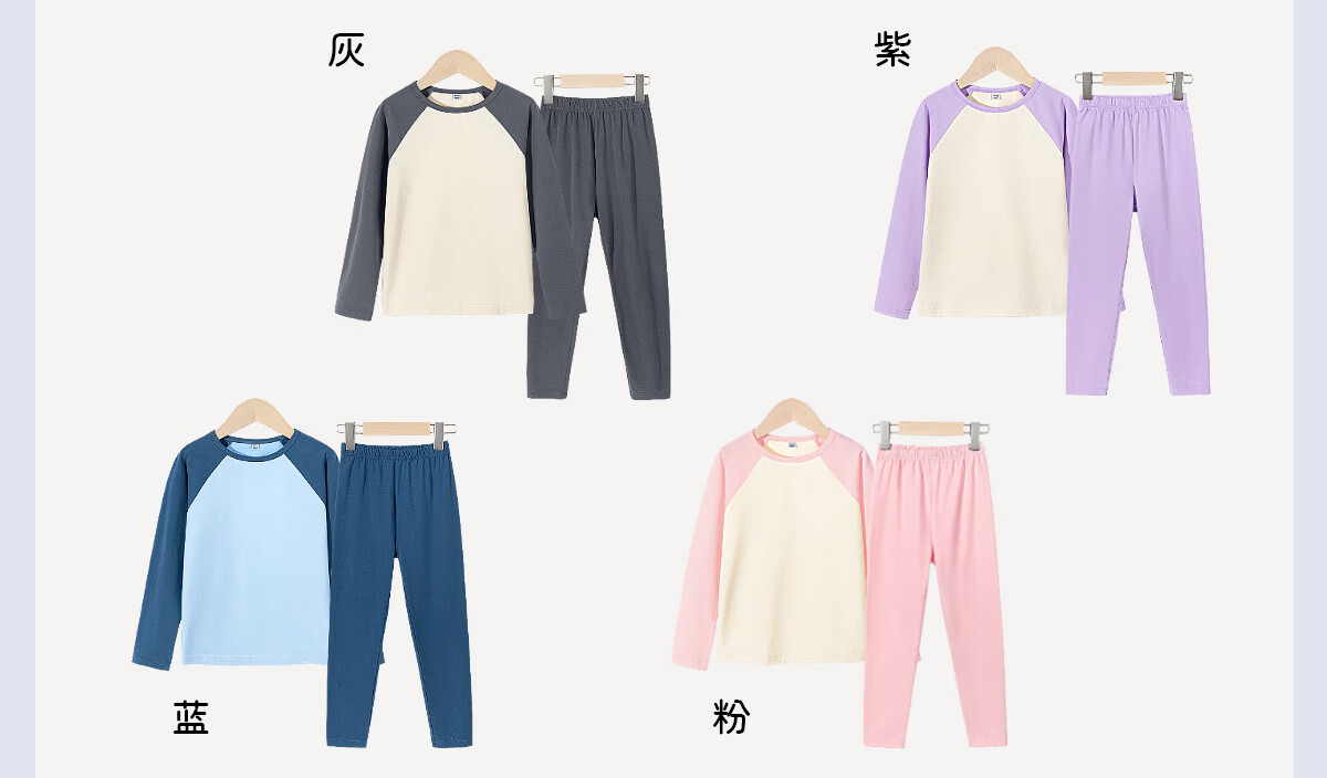 Baleno Children's Autumn And Winter Underwear Set, Fall/winter 2026 Style, for Older Kids, Color-Block Warm Loungewear, Boys And Girls Winter Outfit, Two-Piece Set 6