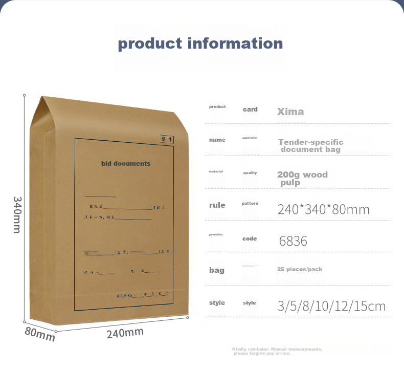 SIMAA 25 Bid-Specific A4 Imported Wood Pulp 200g File Folders Document Envelopes Data Folders Side Width 8cm 6836 2