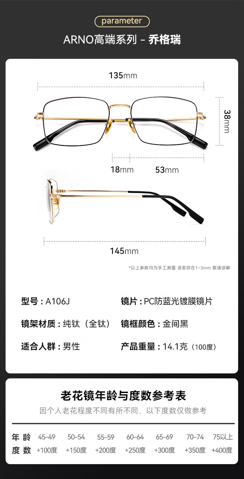 ARNO FOCUS ON YOUR EYES Ultra-Light Pure Titanium Reading Glasses for Men, German Import, High-Definition Anti-Blue Light Brand High-Quality Glasses for Elderly A106 100 Degrees 1