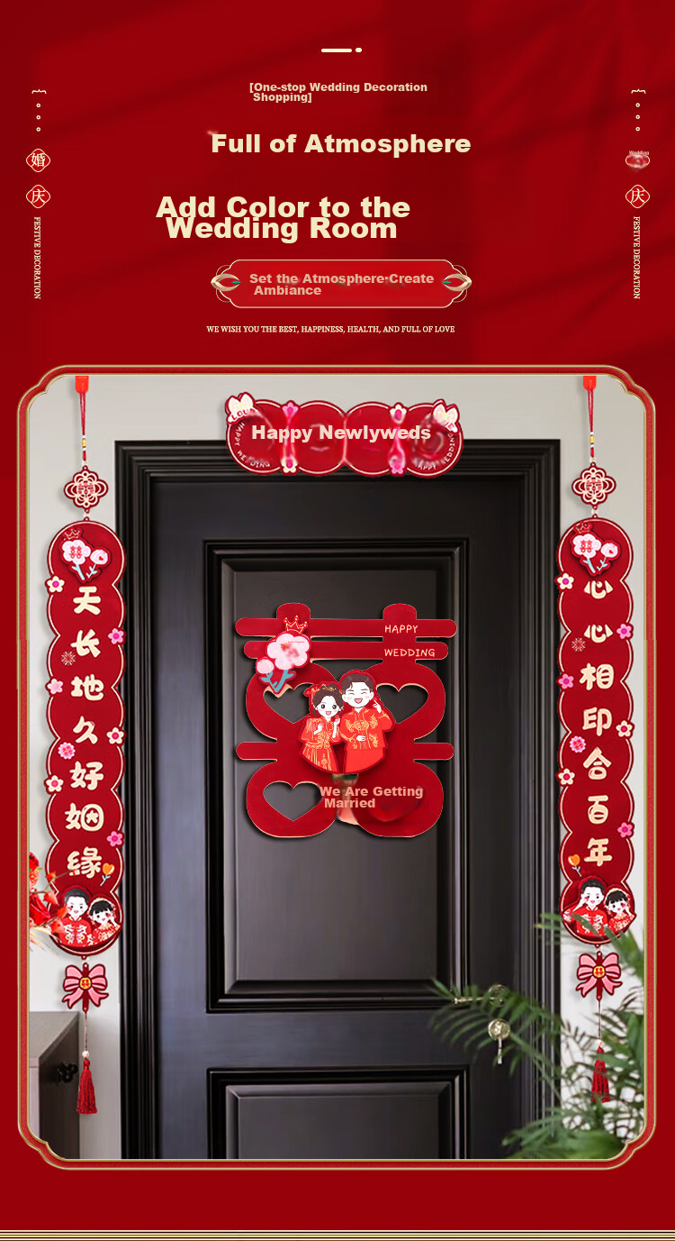 Shicai Wedding Couplets, Wedding Door Stickers with "Xi" Character, New Bride's Family Moving Out, Groom's Family Wedding Room Entrance Door, Complete Wedding Celebration Set, Happiness 4