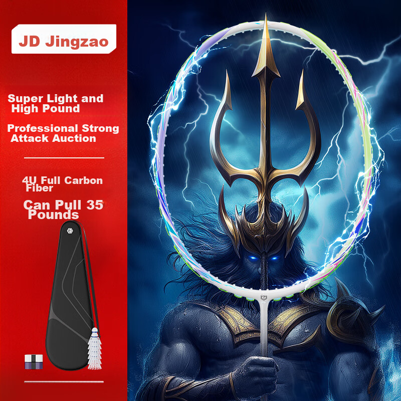 JD Original Full Carbon Badminton Racket, Single Racket Chengfeng, Free Shuttlecock And Grip Included