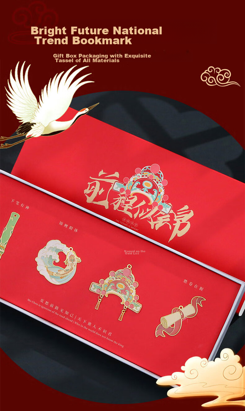 Shiluode National Trend Creative Birthday Gift, Metal Bookmarks, Exam Prizes, Gift Box Set for Students, Blessing Gifts, 4 Pieces, Gift Box Versio 1
