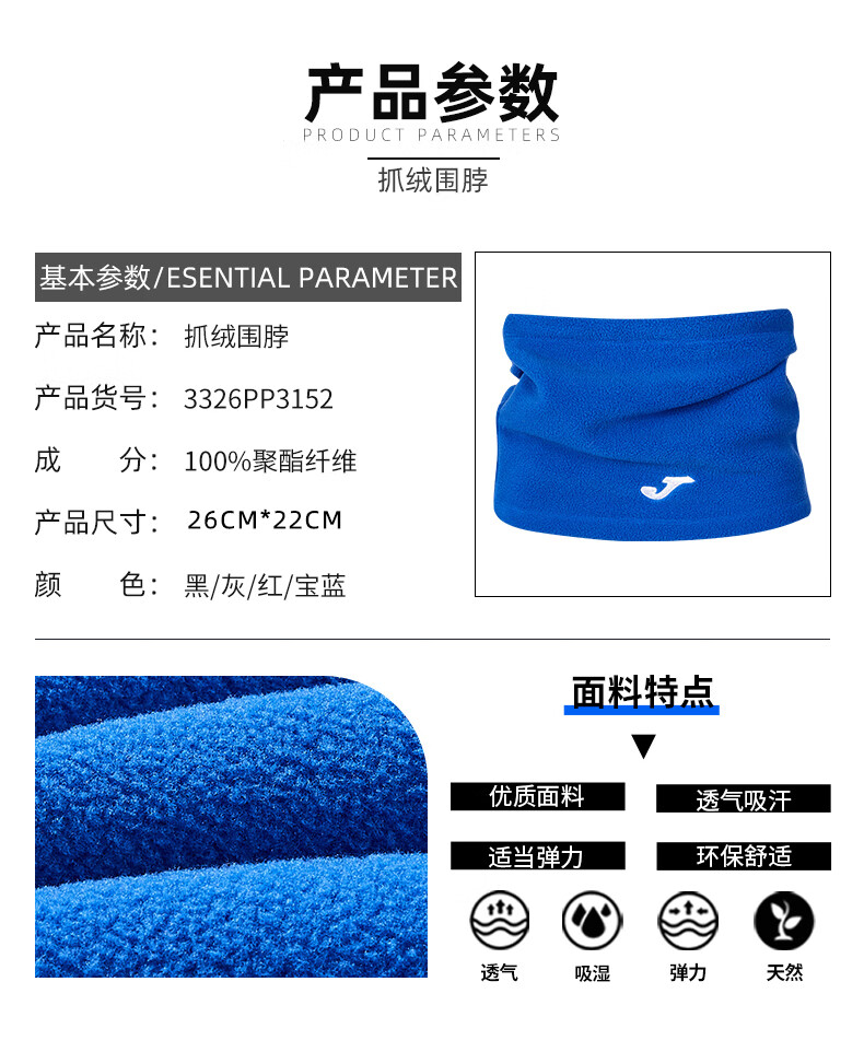 JOMA Children's Fleece Neck Gaiter Set, Thickened Warm Neck Protection, Cycling Face Mask, Outdoor Windproof And Cold-Resistant Scarf, Royal Blue, One Size Fits All 1