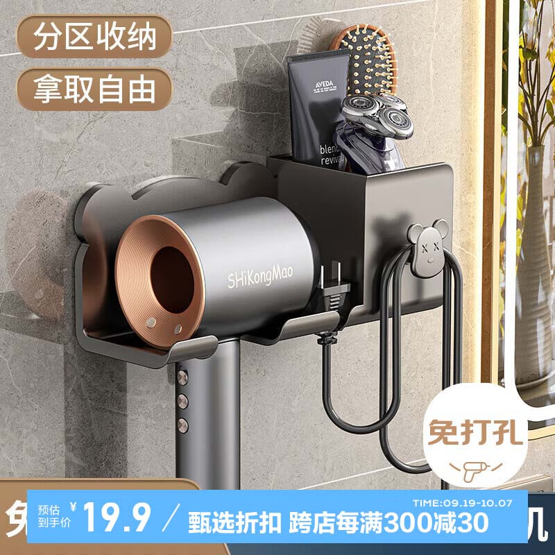 JEPPE Hair Dryer Holder, No Drilling Required, Wall-Mounted Bracket, ABS Material, Modern Style Bathroom Storage Rack, Bathroom Partition Organizer