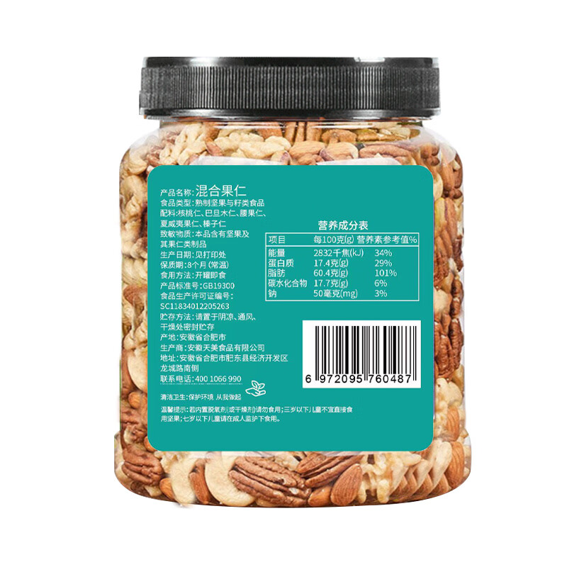 百历坚 罐装混合果仁500g 混合干果腰果核桃仁巴旦木仁年货送礼