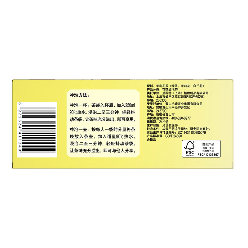 立顿车仔茉莉花茶安徽黄山200g 非独立袋泡双囊茶包下午茶2g*100包