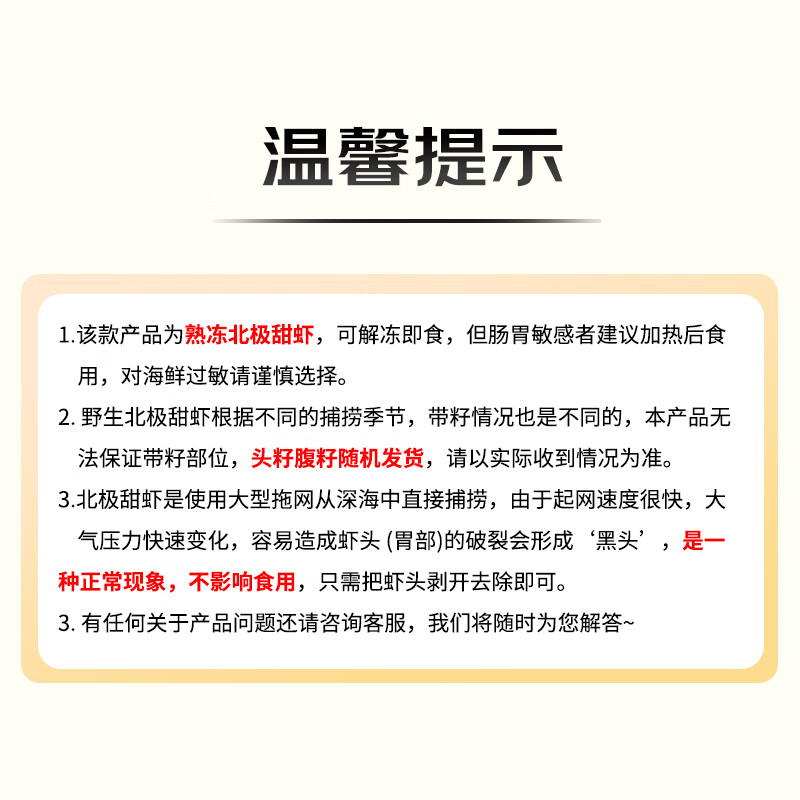 京觅海外直采熟冻北极甜虾2斤/盒 90-120只/盒 新老包装交替