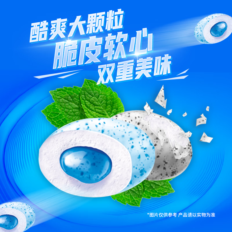 曼妥思清劲夹心特强薄荷味无糖口香糖56g约28粒 持久口气清新 休闲零食