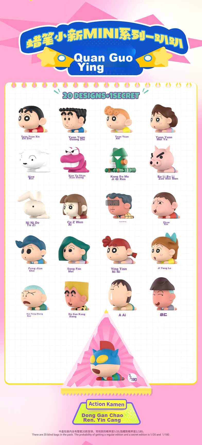 52TOYS Crayon Shin-Chan Spring Day Home Blind Box Figurine, Anime Trendy Toy Decoration, Whole Box of 8 Pieces, Mid-Autumn Festival Gift 13